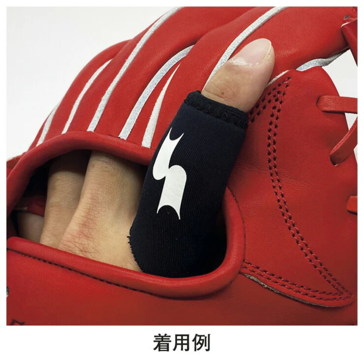SSK Finger Protector